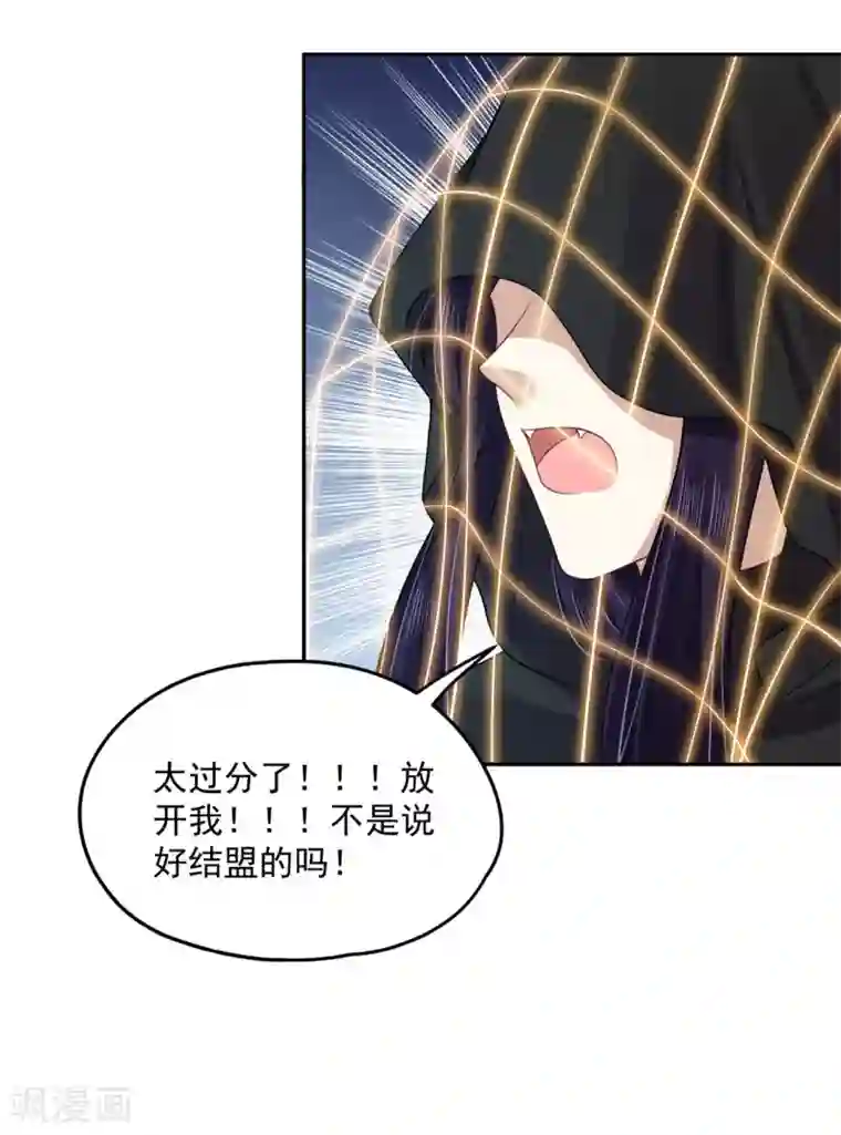 朕的马是狐狸精第93话 吃到假瓜了！