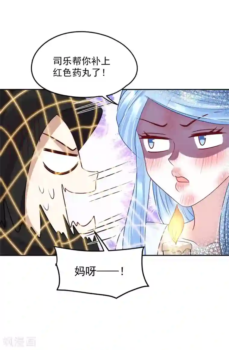 朕的马是狐狸精第93话 吃到假瓜了！