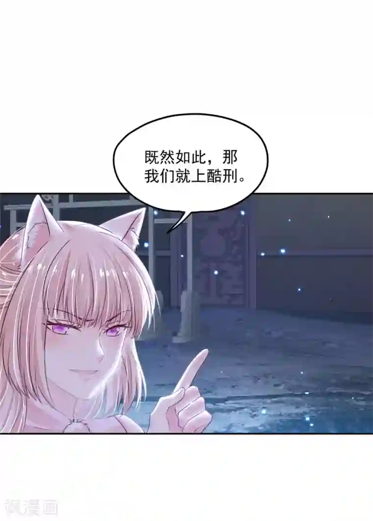 朕的马是狐狸精第93话 吃到假瓜了！