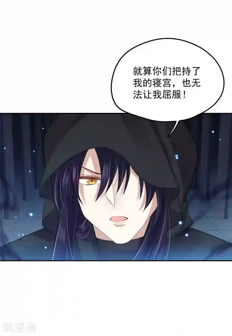 朕的马是狐狸精第93话 吃到假瓜了！
