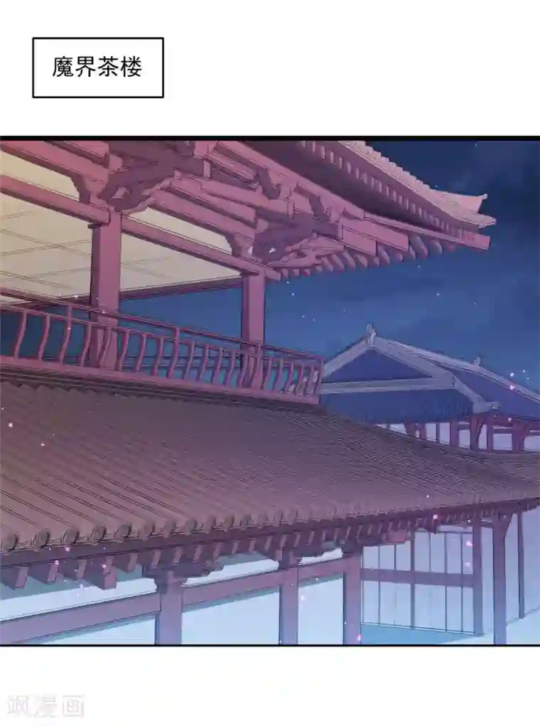 朕的马是狐狸精第93话 吃到假瓜了！