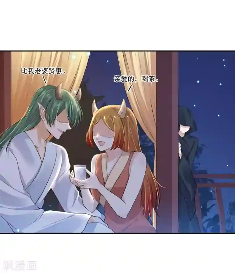 朕的马是狐狸精第93话 吃到假瓜了！