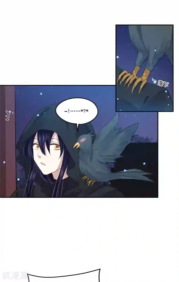 朕的马是狐狸精第93话 吃到假瓜了！