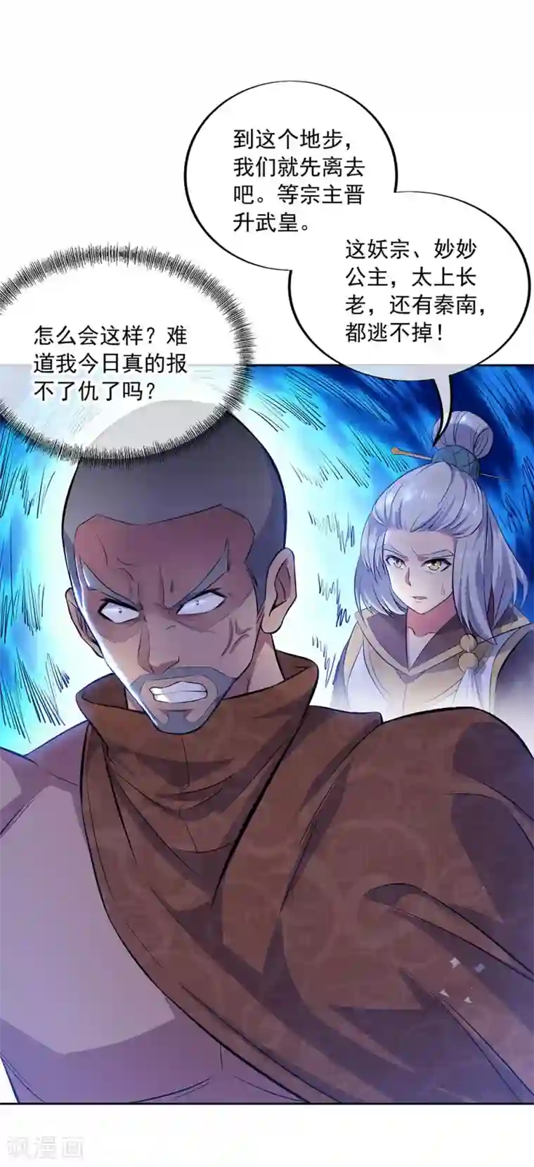 绝世战魂第235话 晋升失败