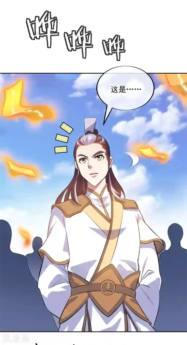 绝世战魂第235话 晋升失败