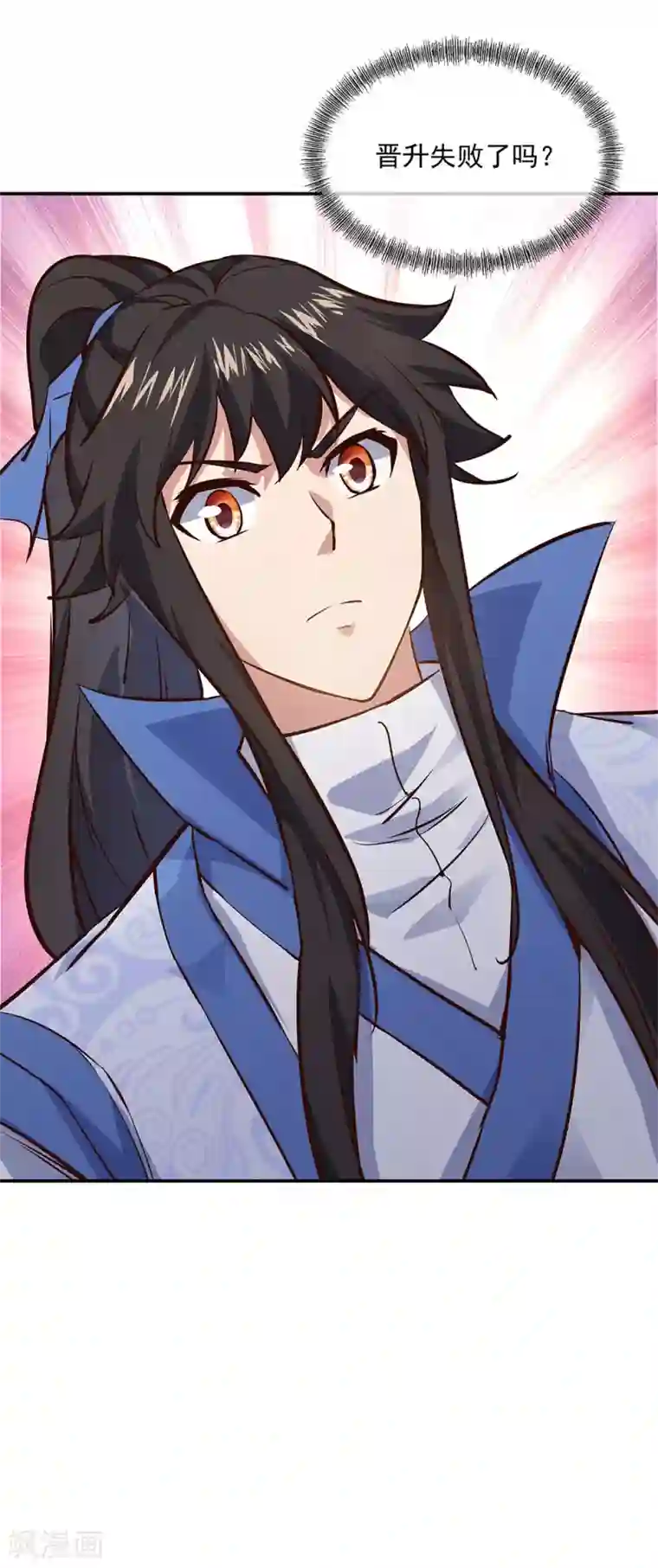 绝世战魂第235话 晋升失败