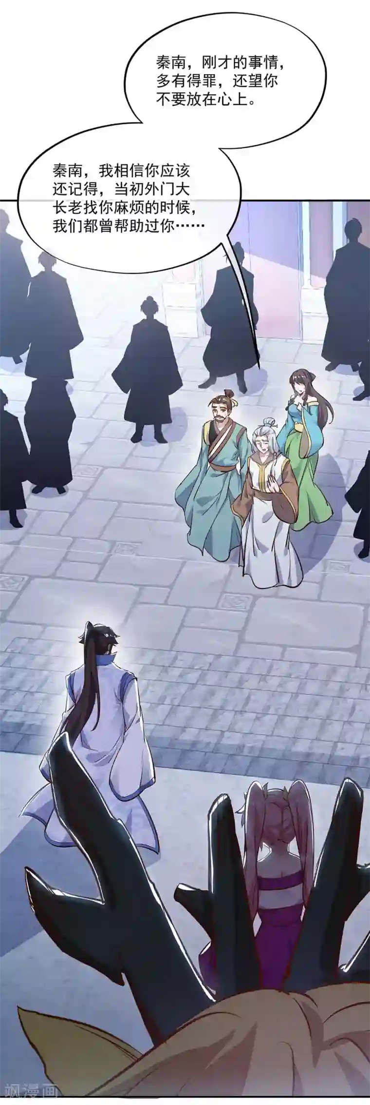 绝世战魂第235话 晋升失败