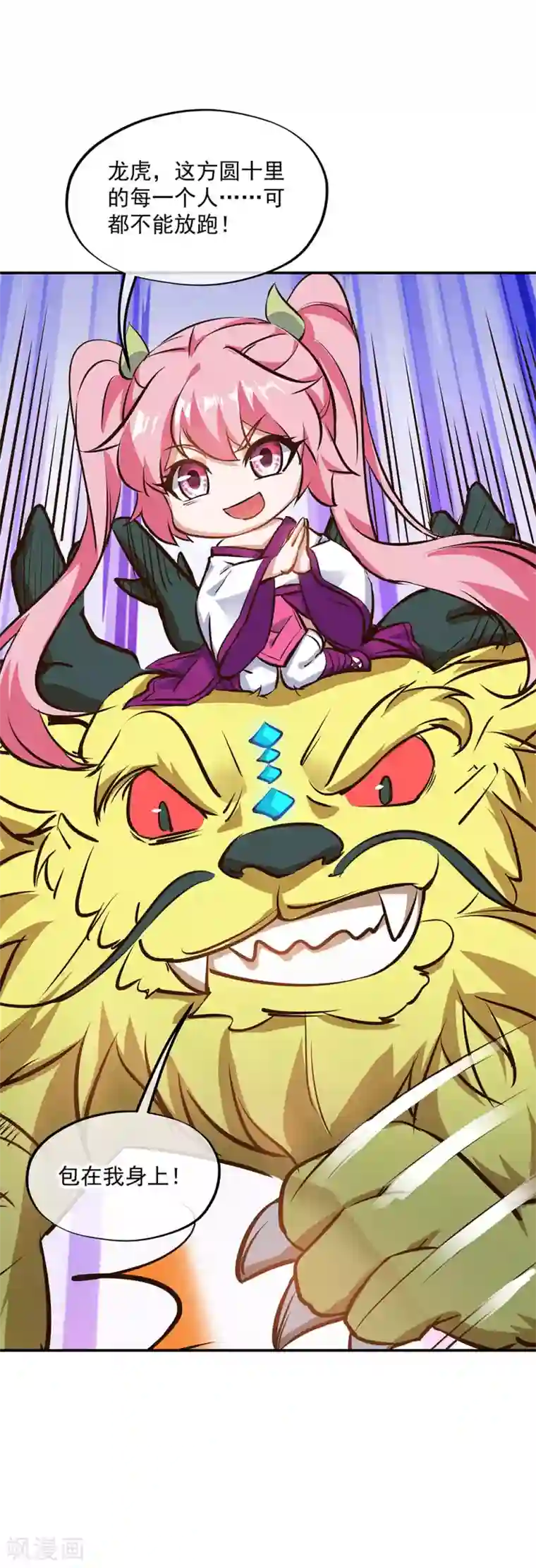 绝世战魂第235话 晋升失败