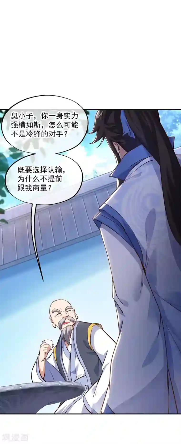 绝世战魂第235话 晋升失败