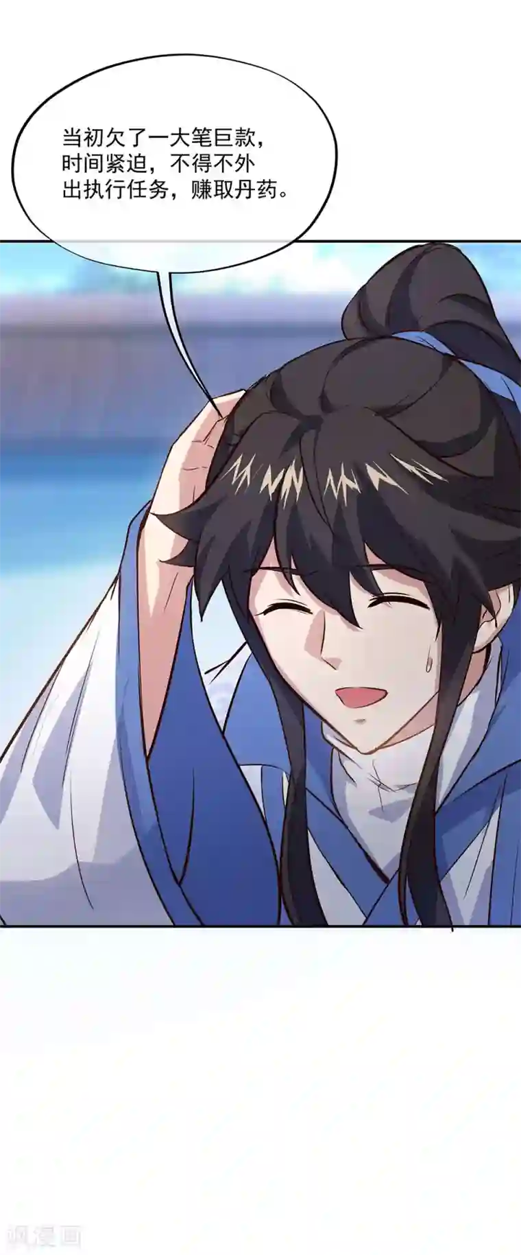 绝世战魂第235话 晋升失败