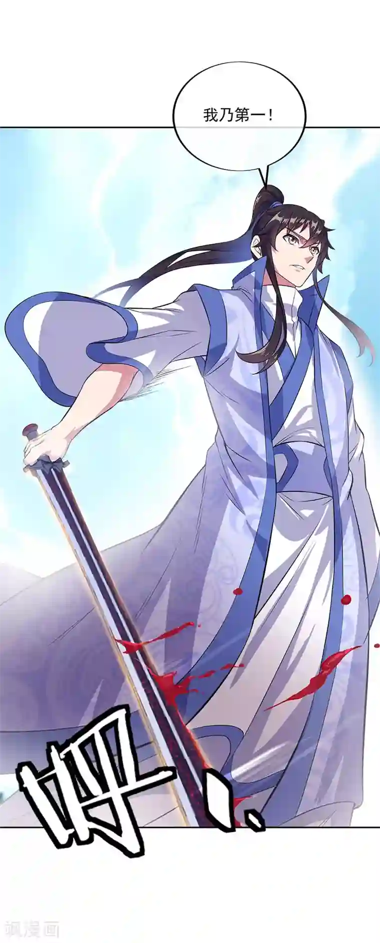 绝世战魂第235话 晋升失败