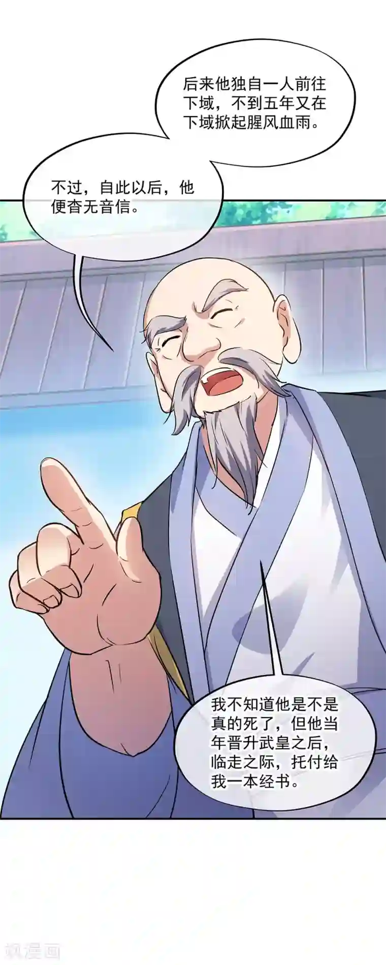 绝世战魂第235话 晋升失败