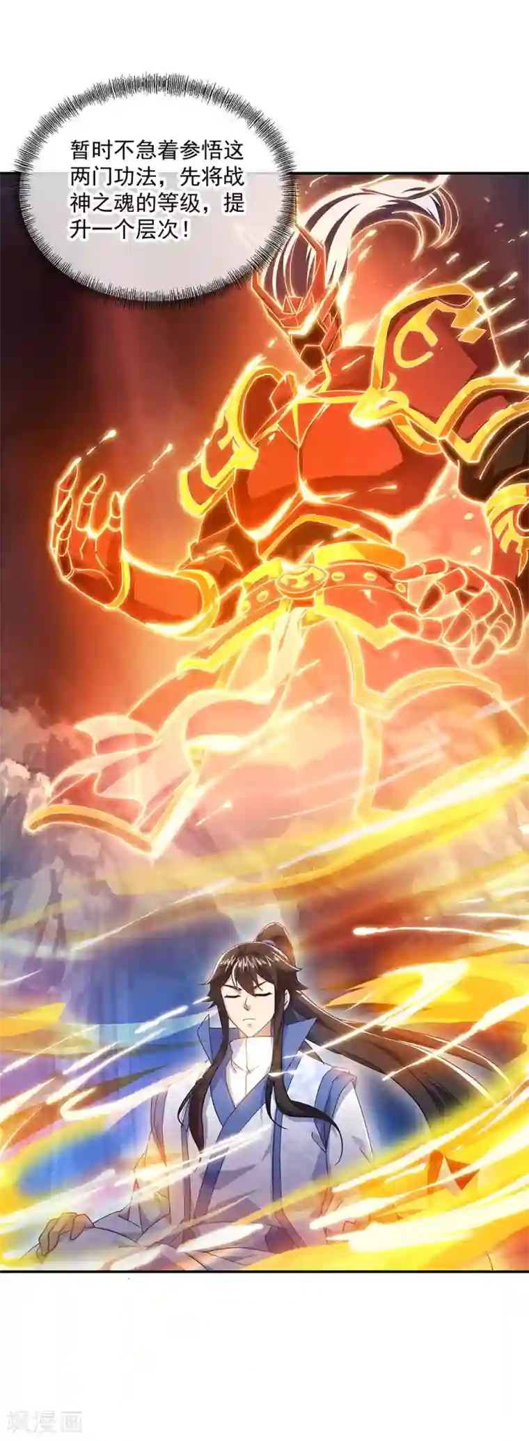 绝世战魂第236话 龙脉之地