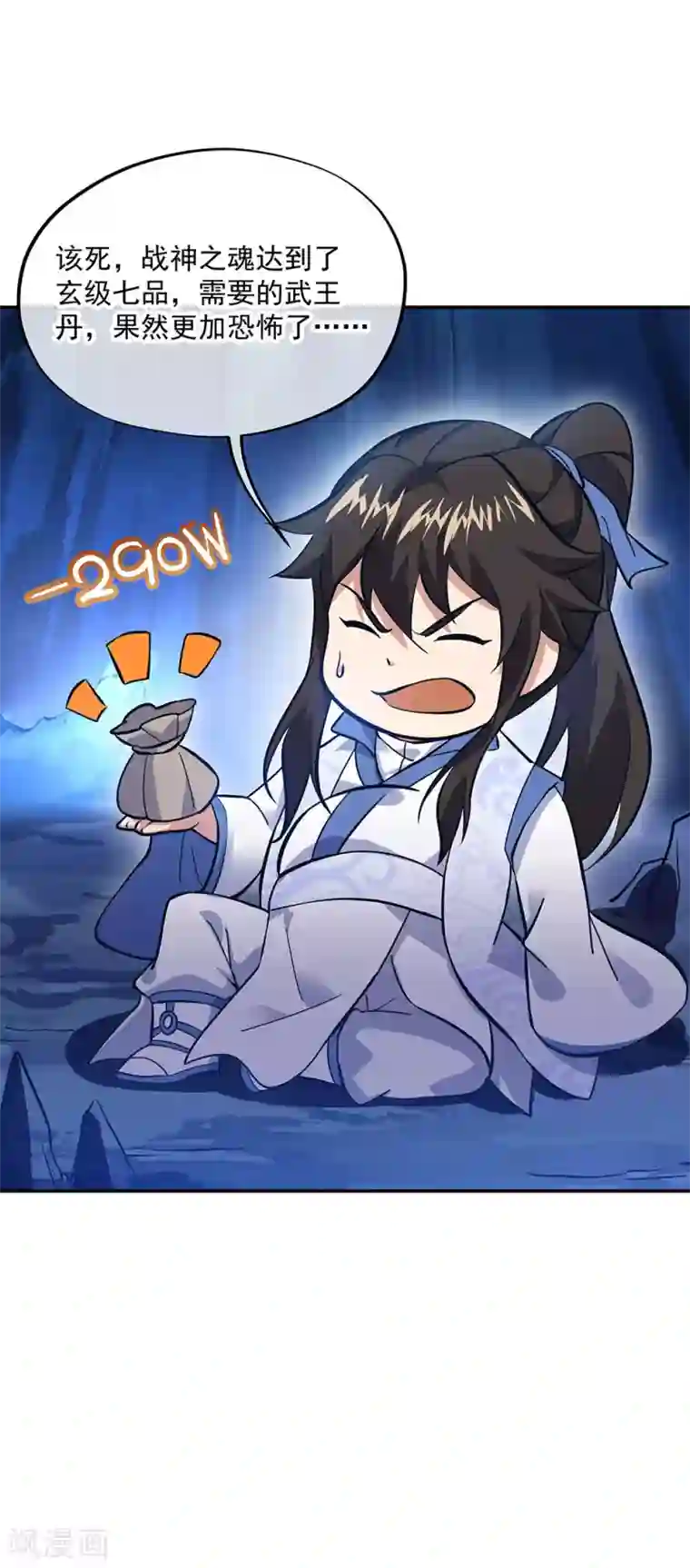 绝世战魂第236话 龙脉之地