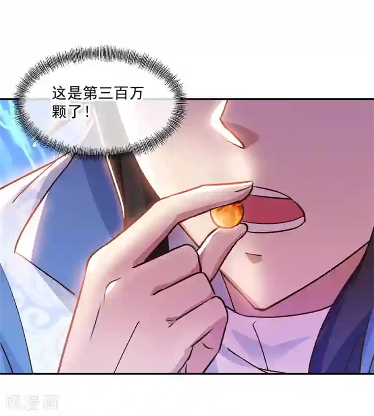 绝世战魂第236话 龙脉之地