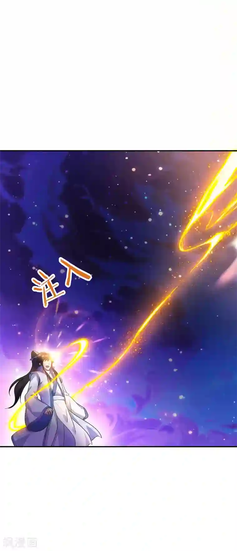 绝世战魂第236话 龙脉之地