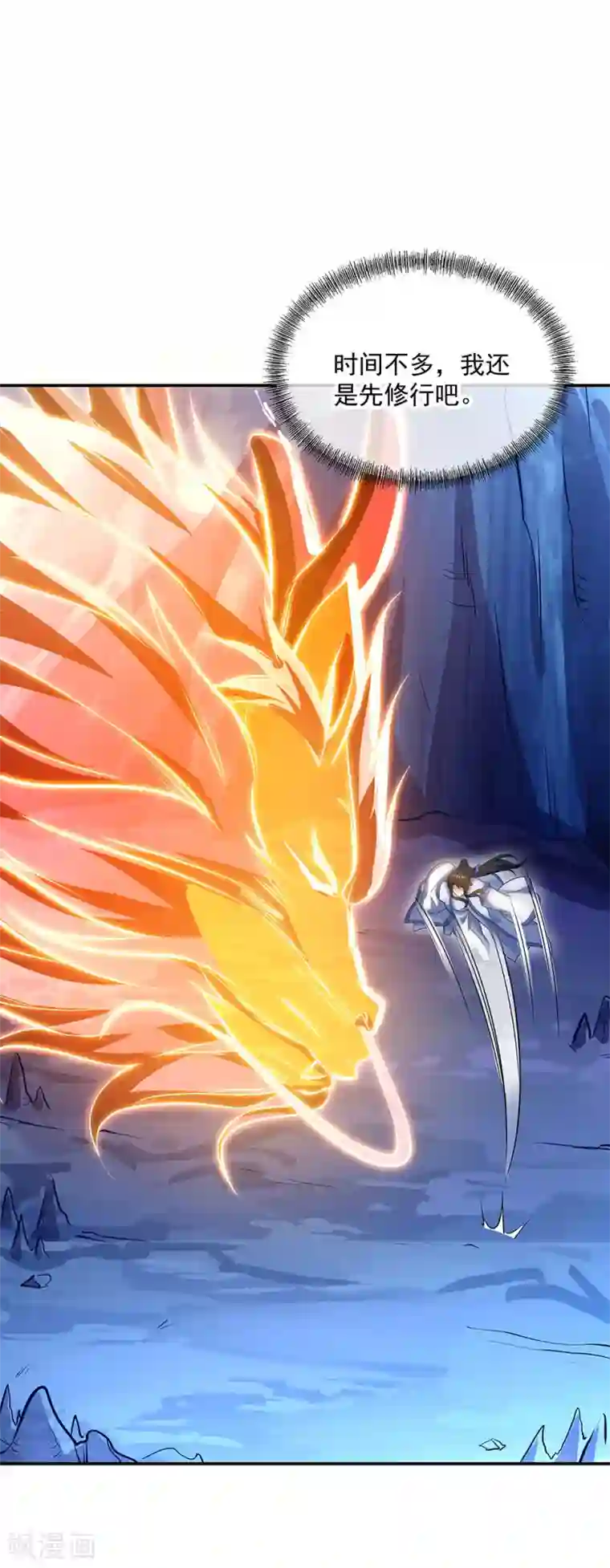 绝世战魂第236话 龙脉之地