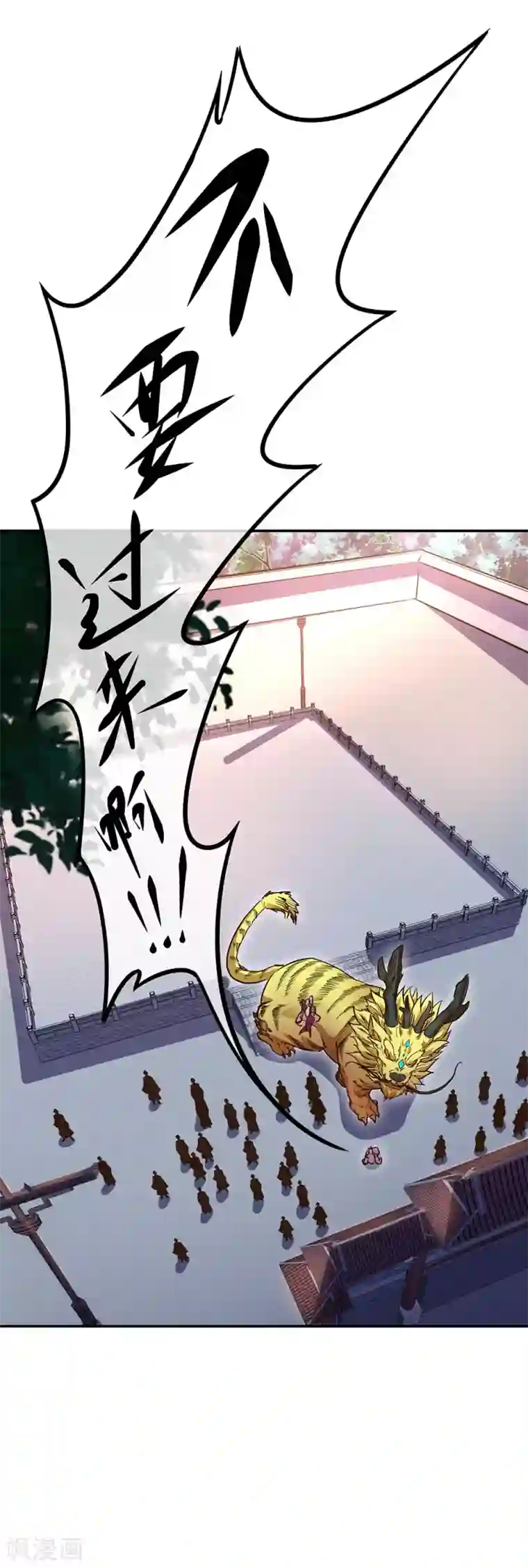 绝世战魂第236话 龙脉之地