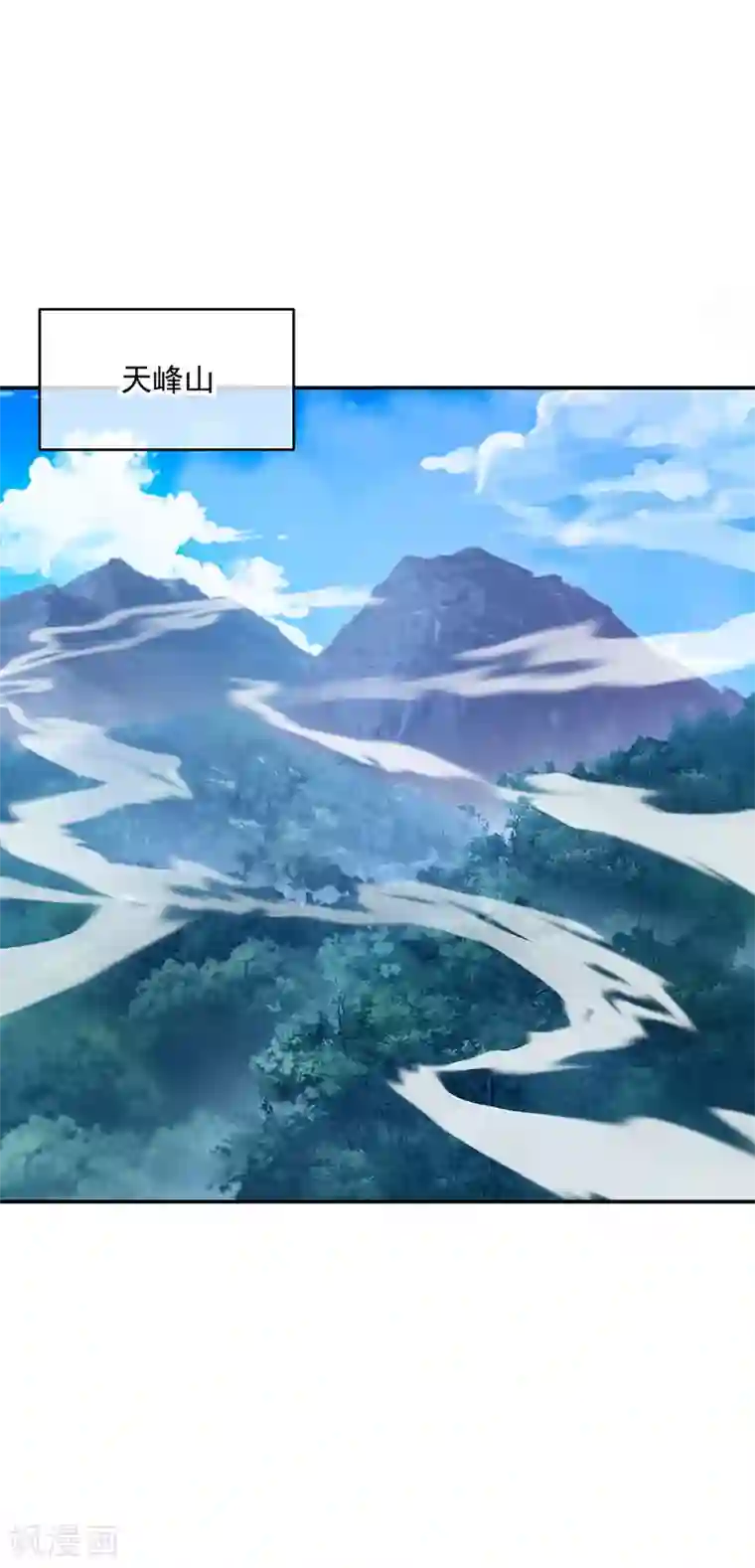 绝世战魂第236话 龙脉之地