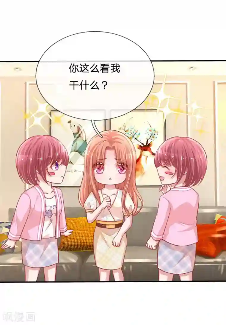 妈咪快跑：爹地追来了第221话 哄男人！