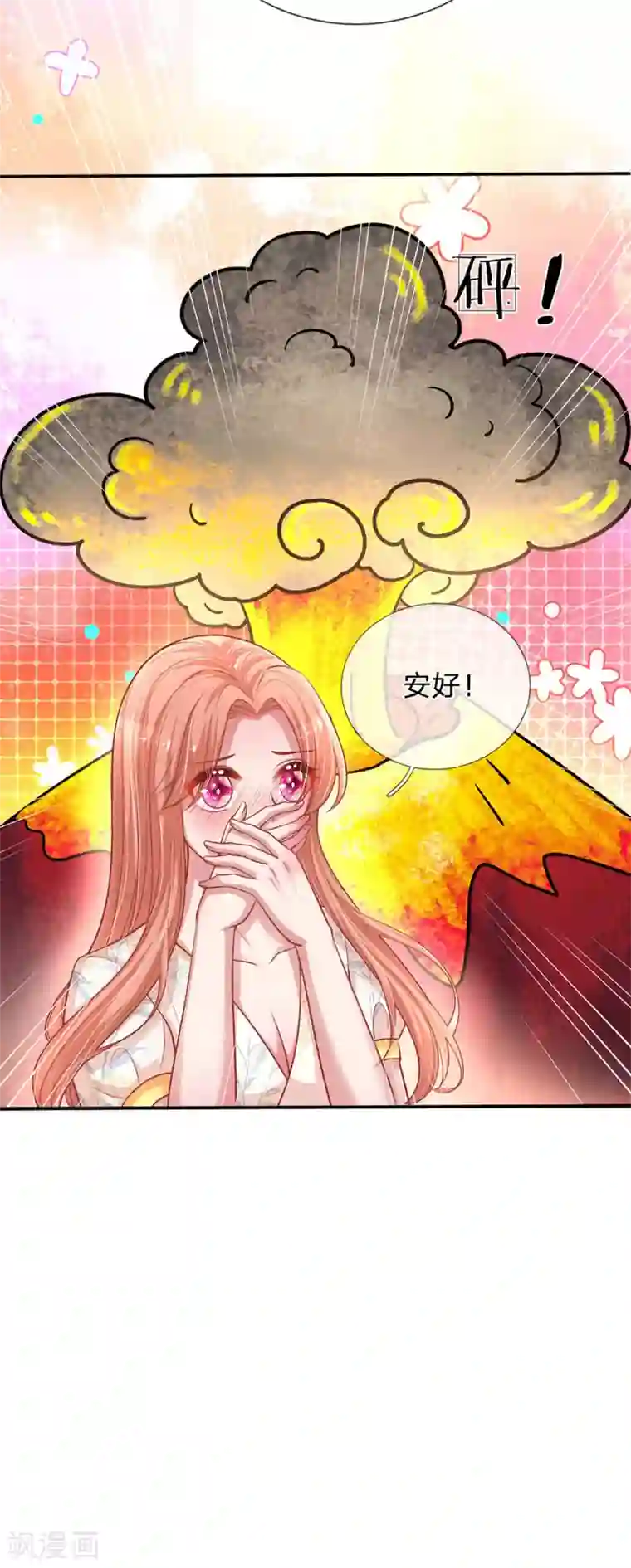 妈咪快跑：爹地追来了第221话 哄男人！