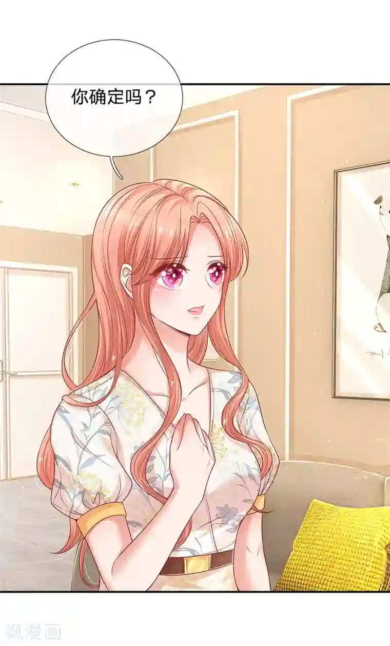 妈咪快跑：爹地追来了第221话 哄男人！