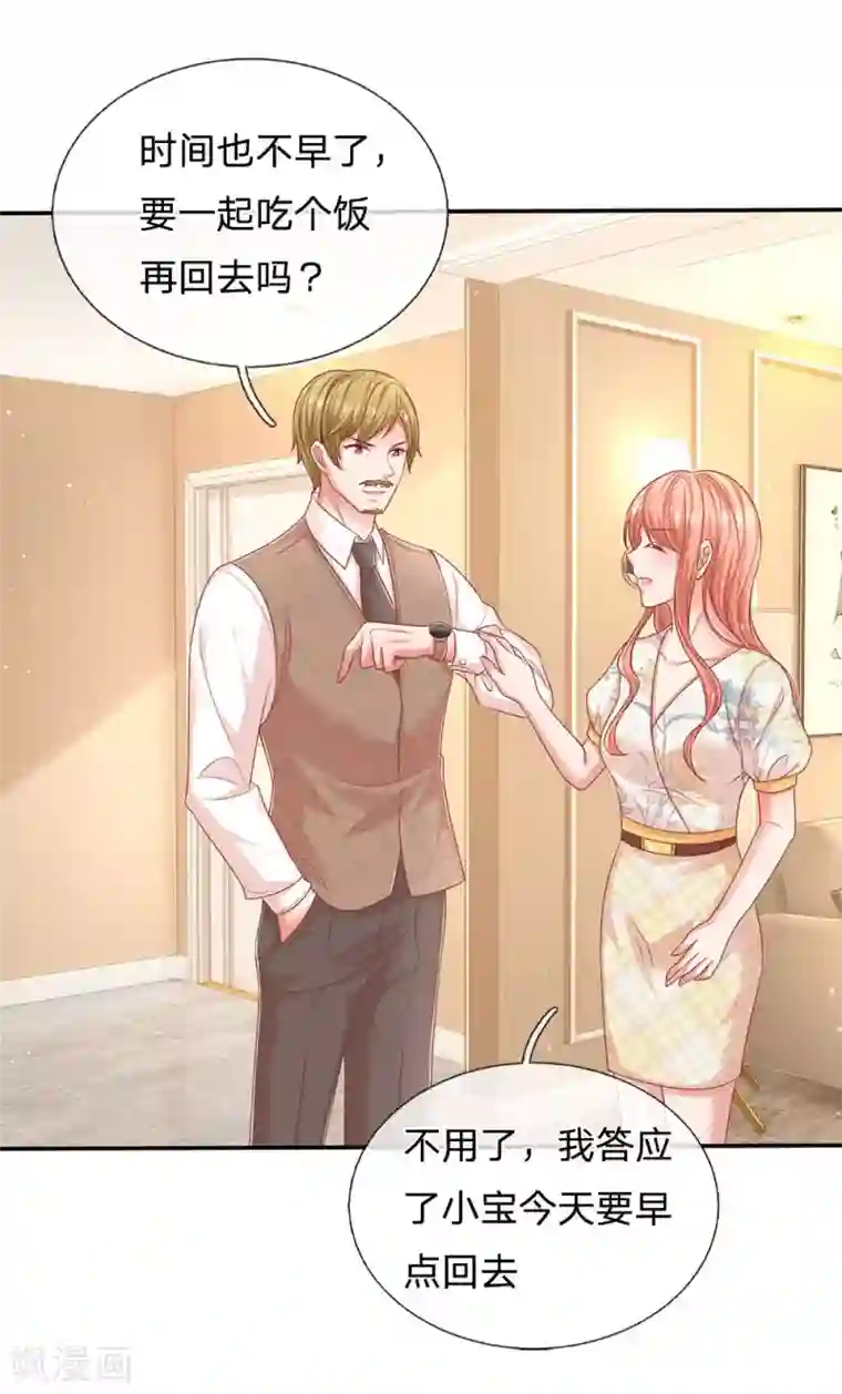 妈咪快跑：爹地追来了第221话 哄男人！