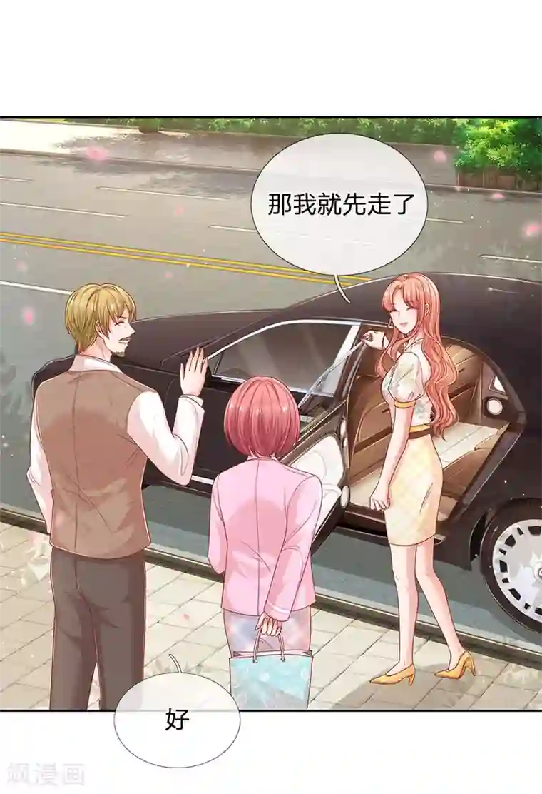 妈咪快跑：爹地追来了第221话 哄男人！