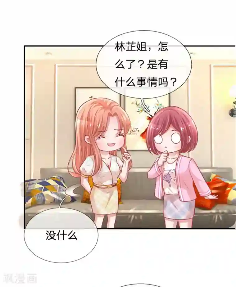 妈咪快跑：爹地追来了第221话 哄男人！