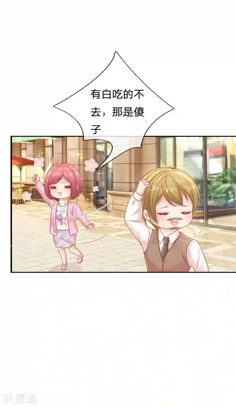 妈咪快跑：爹地追来了第222话 “可靠”的助理？