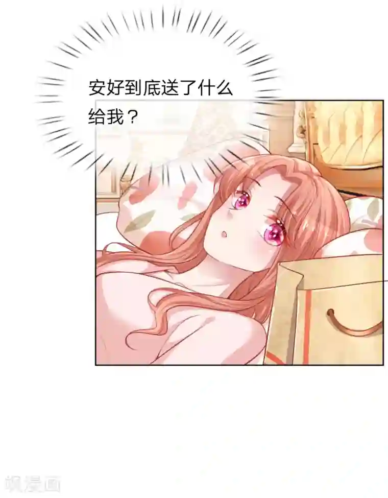 妈咪快跑：爹地追来了第222话 “可靠”的助理？