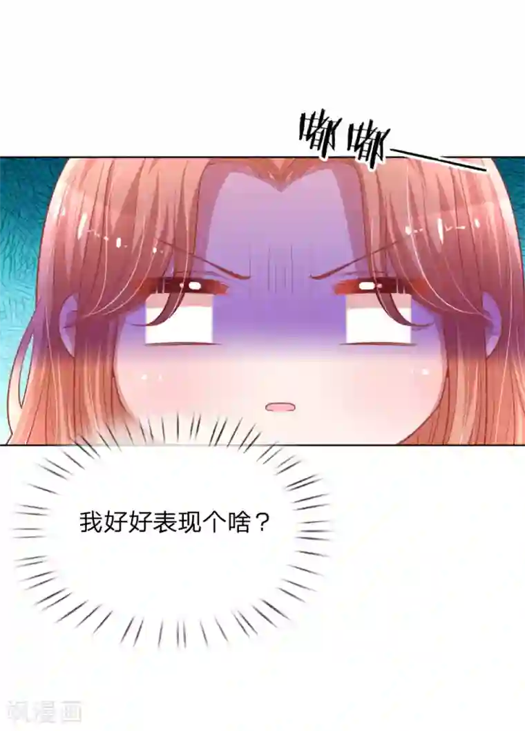 妈咪快跑：爹地追来了第222话 “可靠”的助理？