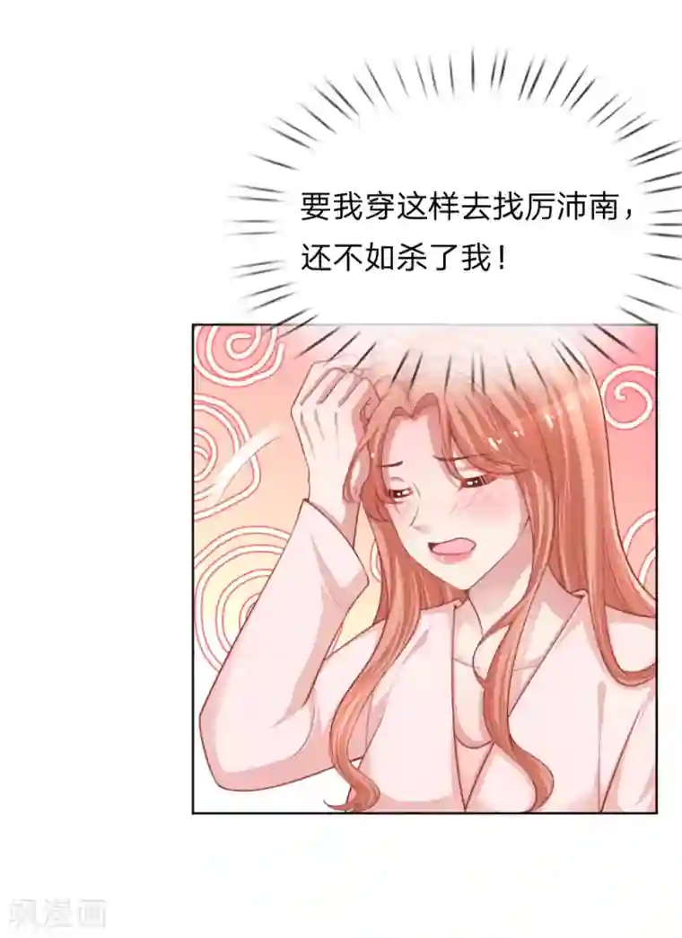 妈咪快跑：爹地追来了第222话 “可靠”的助理？