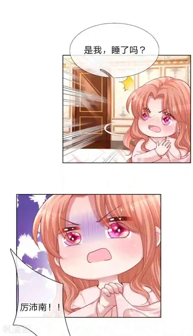 妈咪快跑：爹地追来了第222话 “可靠”的助理？