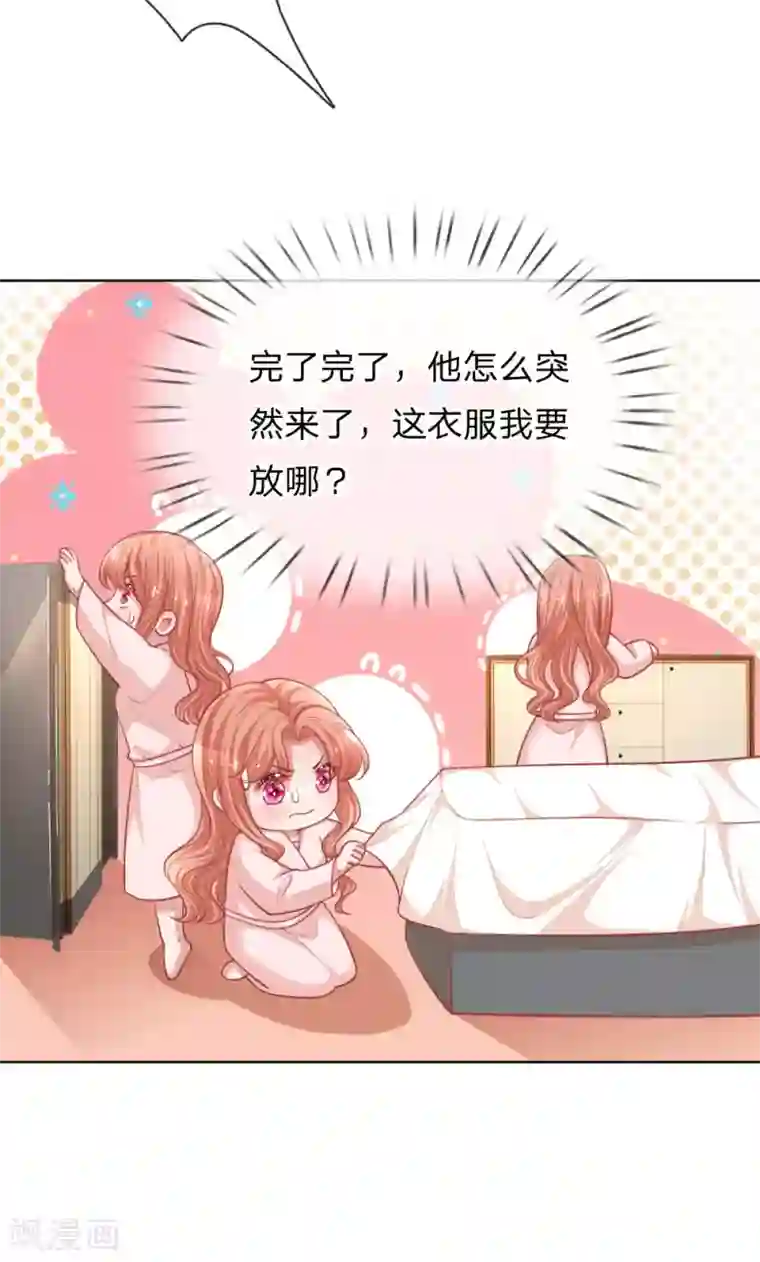 妈咪快跑：爹地追来了第222话 “可靠”的助理？