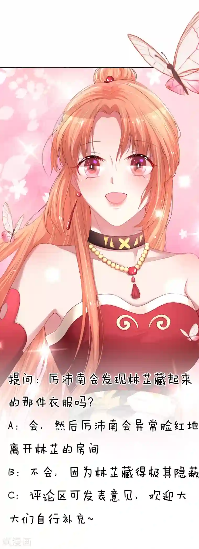 妈咪快跑：爹地追来了第222话 “可靠”的助理？