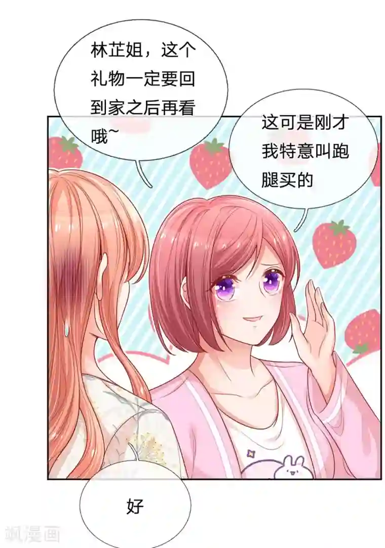 妈咪快跑：爹地追来了第222话 “可靠”的助理？