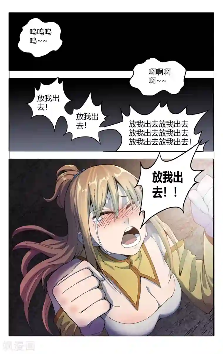 万界仙踪第335话