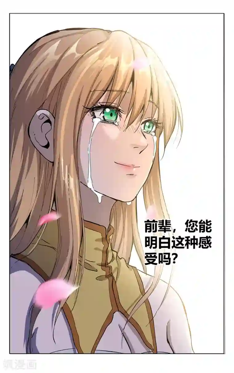 万界仙踪第335话