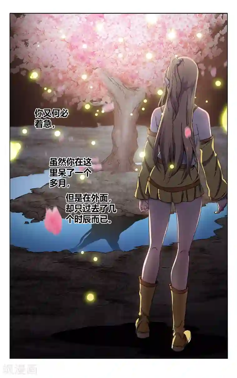 万界仙踪第335话