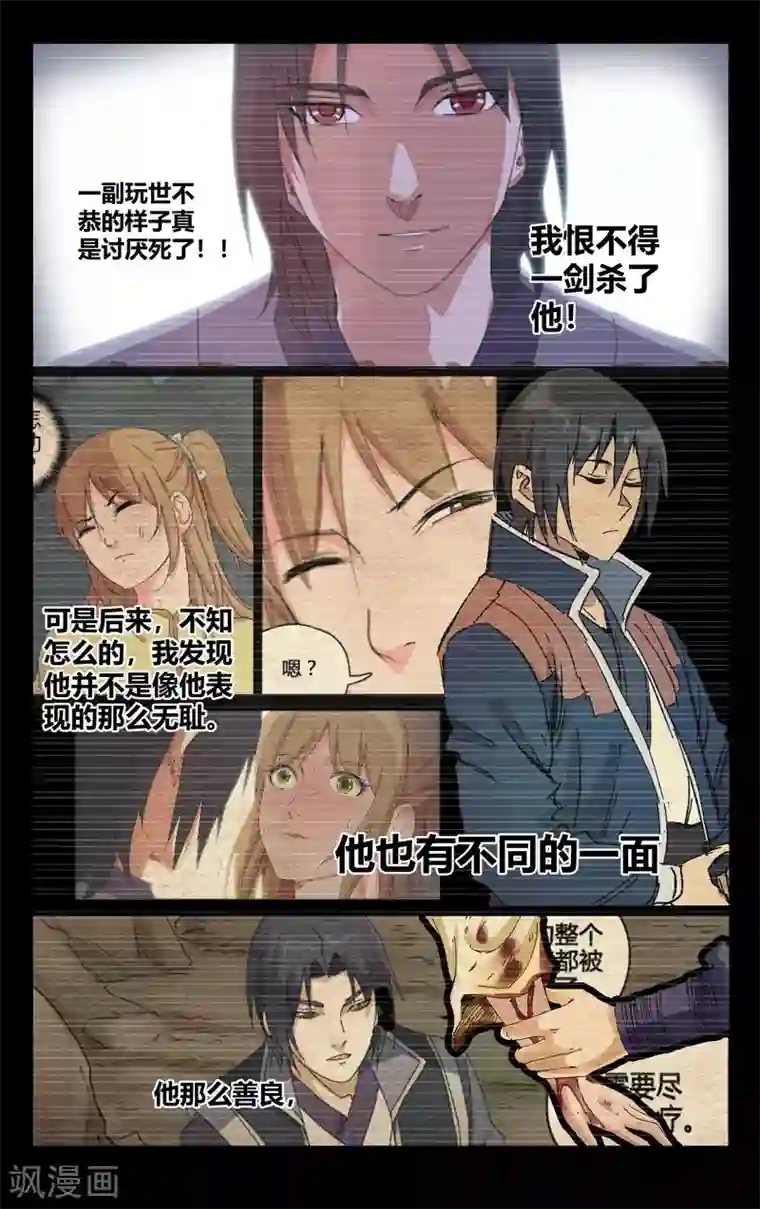 万界仙踪第335话