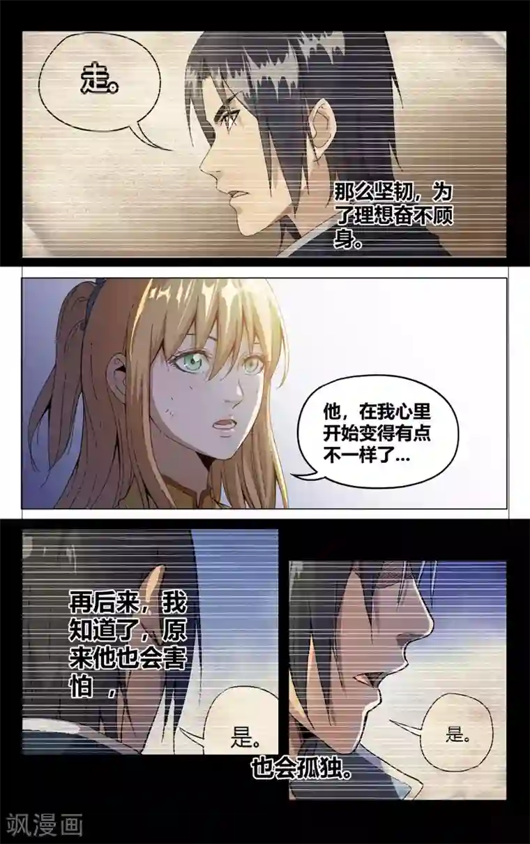 万界仙踪第335话