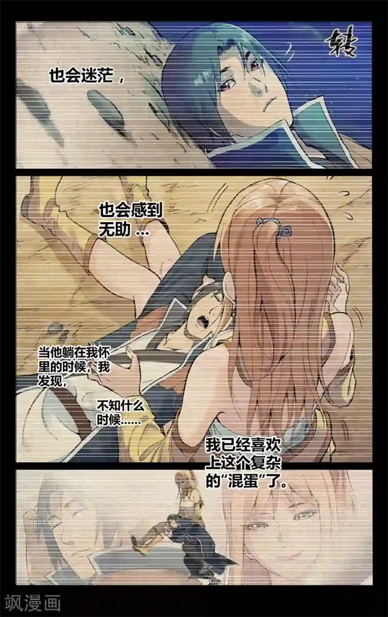 万界仙踪第335话