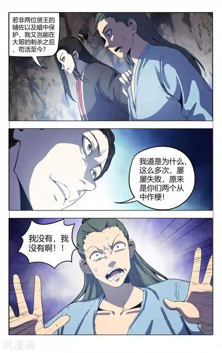 万界仙踪第336话