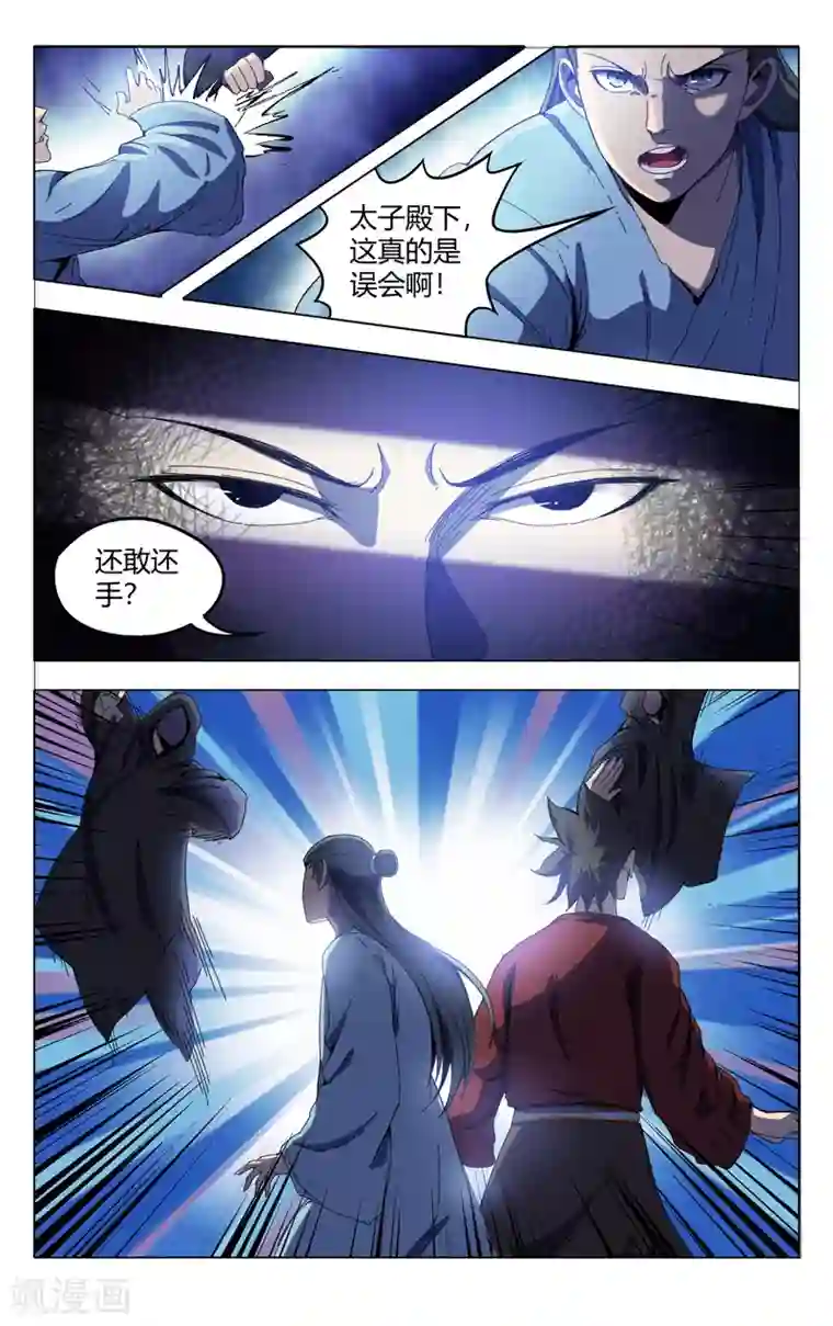 万界仙踪第336话