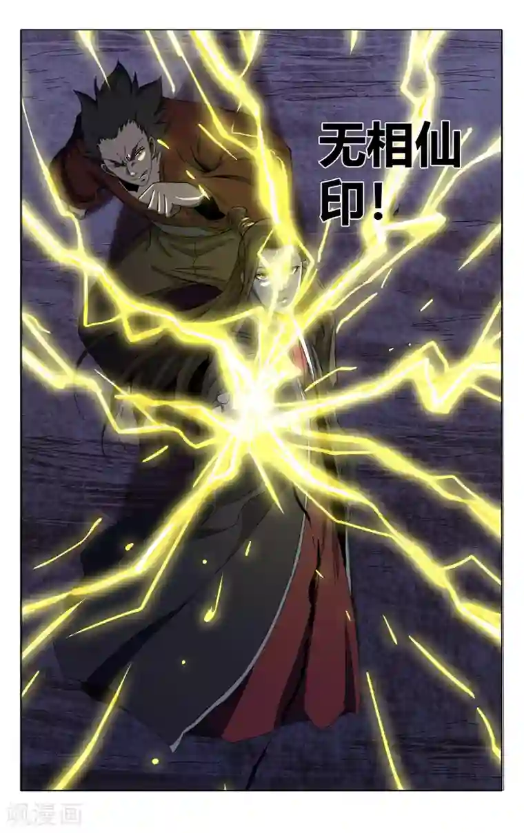 万界仙踪第336话