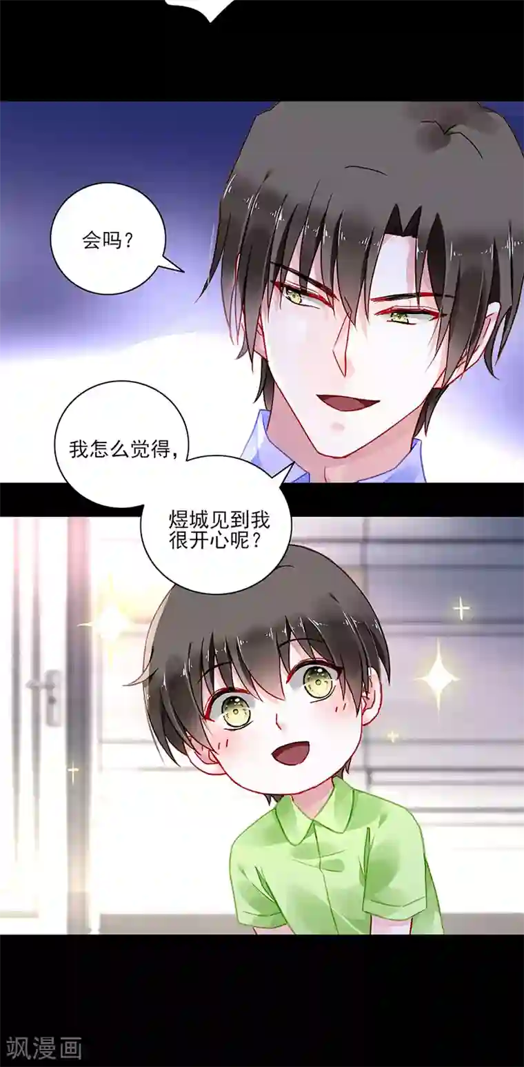 落难千金的逆袭第279话 和蔼的岳父