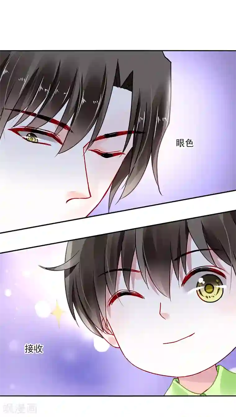 落难千金的逆袭第279话 和蔼的岳父