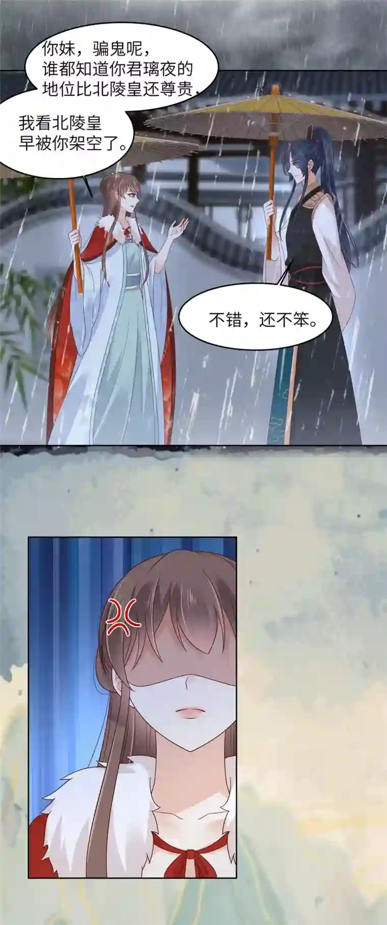 傲娇邪王宠入骨第95话 算什么男人