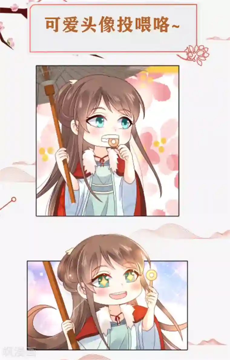 傲娇邪王宠入骨第95话 算什么男人